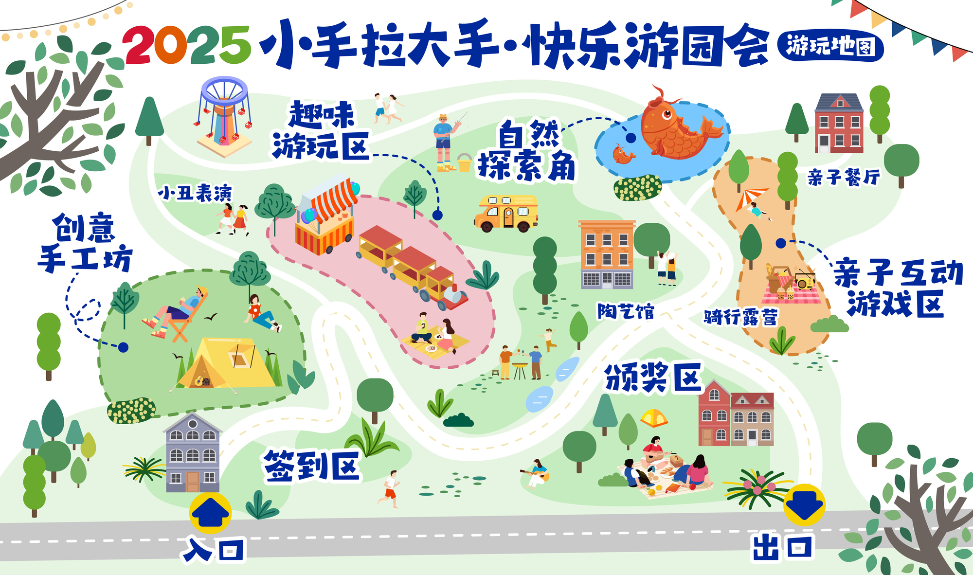 游园会手绘卡通地图-01.jpg